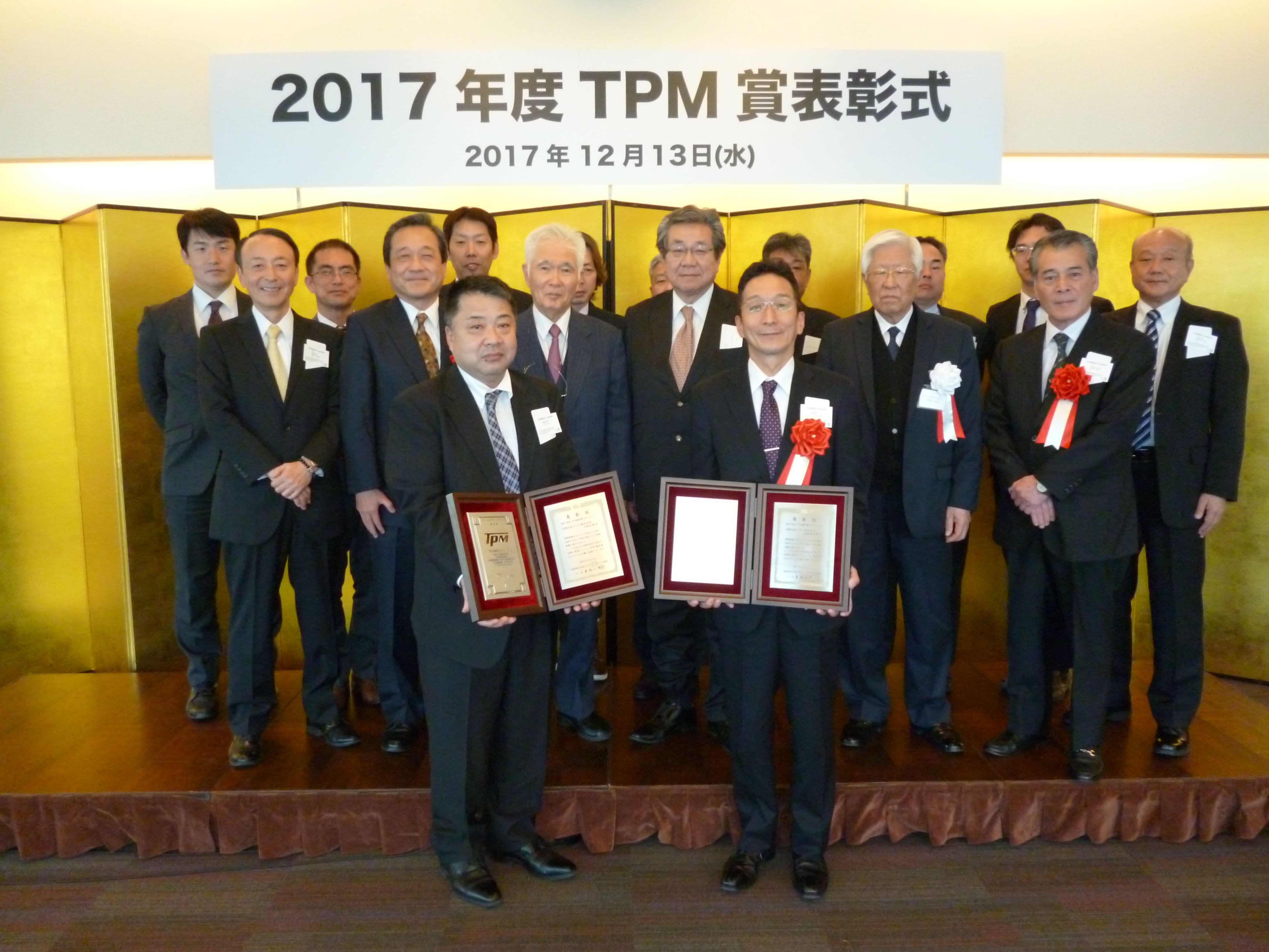 相模原工場、大阪工場が 史上最短の2年でTPM優秀賞カテゴリーAを受賞