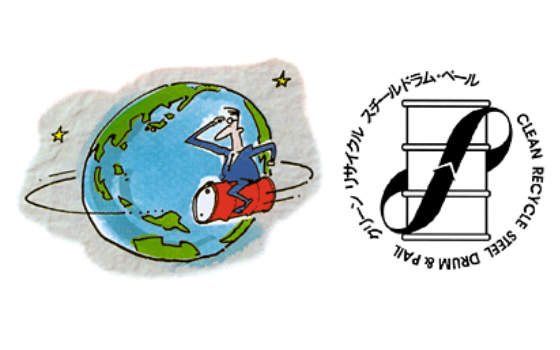 グリーン リサイクル スチールドラム・ペール